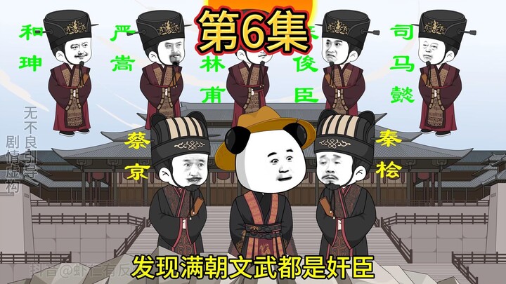第六集|吕雉垂帘听政，董卓，朱棣进京勤王