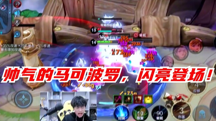 【Yu Chen】Handsome Marco Polo makes a dazzling debut!