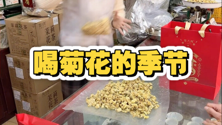 شاي الأقحوان الأصلي مع شاي الربيع