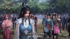 Wu Lian DianFeng (เทพยุทธ์เหนือโลก) ตอนที่ 44