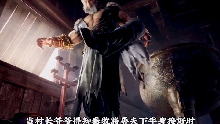 เมื่อคุณปู่ผู้ใหญ่บ้านรู้ว่าฉินมู่สามารถต่อขาท่อนล่างของคนฆ่าสัตว์กลับมาได้ เขาจะตกใจขนาดไหนกันแน่?