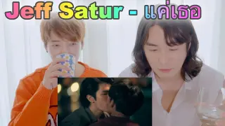 Korean singers' reactions to Thailand's BL drama OST, which is always🔥Jeff Satur -Why Don't You Stay