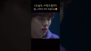 #오늘도사랑스럽개 | 쌤 어쩌다 개가 되셨어요🥺