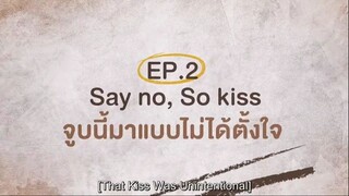 My Secret Love EP.2