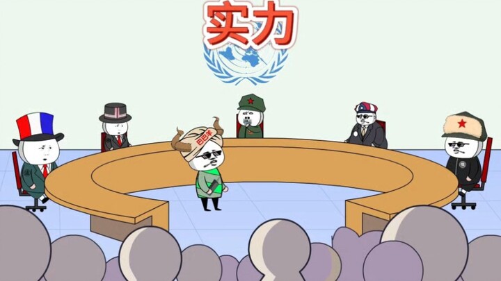 巴巴羊：我是有实力的！