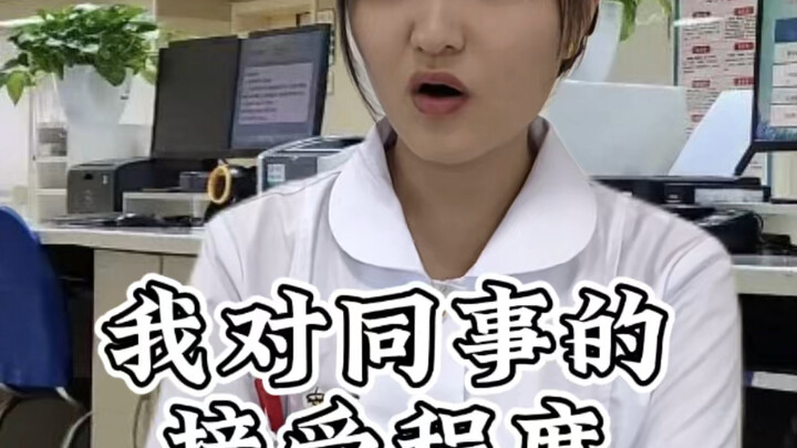 You can earn a few hundred yuan more than me, but you can’t take more days off than I do.