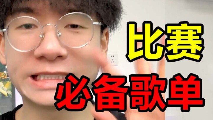 ยังไม่รู้จะเลือกเพลงอะไรสำหรับการแข่งขันอยู่ใช่ไหม? เพลงทั้งห้าเพลงนี้ เลือกเพลงไหนก็คว้าอันดับหนึ่ง