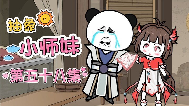 抽象小师妹 第五十八集 郁家与月华宗