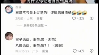 Kakak Monyet memang pantas disebut pernah bersekolah