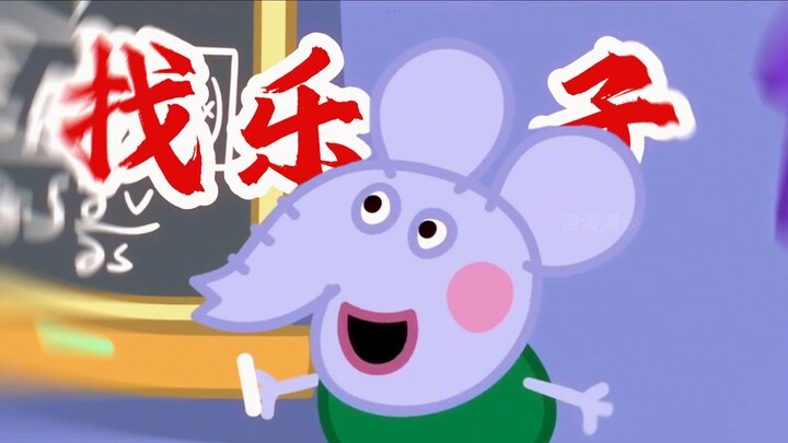 Peppa: So I’m the only one who’s a loser??