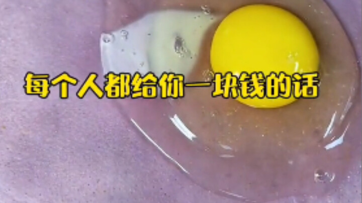 Nếu 1,4 tỷ người, mỗi người cho bạn một nhân dân tệ, bạn có muốn không? Tôi thì không muốn.