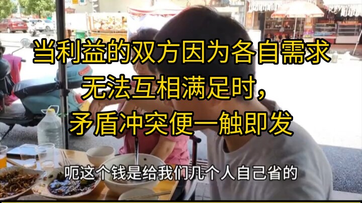 Khi hai bên cùng có lợi ích nhưng lại không thể đáp ứng nhu cầu của nhau, mâu thuẫn và xung đột sẽ b