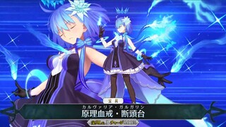 【FGO·1080P】Swimsuit Xiel [Spirit 3] (CV: Honto Kaede) Noble Phantasm + EX + 3 skills