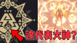 After playing for four years, I finally realized that the elemental symbols in national emblems actu