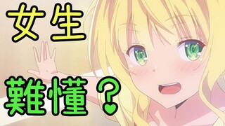女生喜欢什么样的男生？