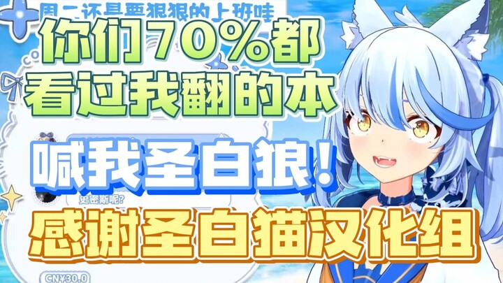 【เอลซ่า】ขอบคุณทีมแปลภาษาจีนของเซนต์ไวต์แคท! รอคอยผลงานใหม่อยู่นะ!
