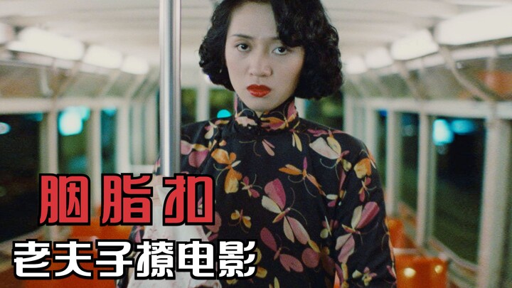 A rich young master and a courtesan died together in a lovers' suicide, only to be separated forever