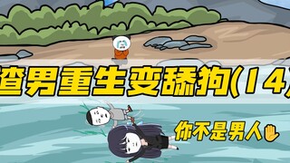 重生拯救妻儿（第14集）-渣男重生经商！顺风顺水！