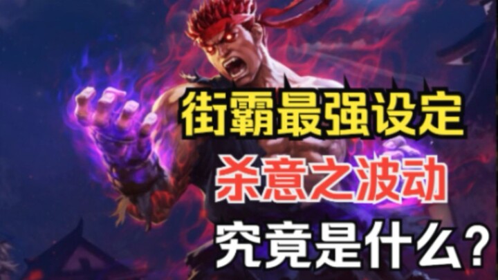 قصة لونغ في ستريت فايتر 6 التي قد لا تعرفها