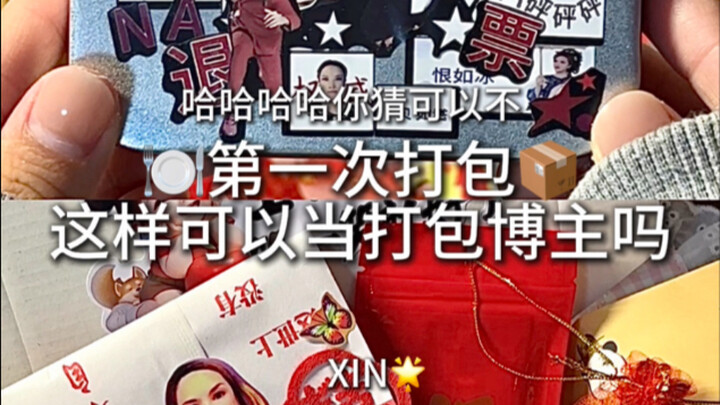 สมัครเป็นบล็อกเกอร์จัดแพ็กสไตล์บำบัด!