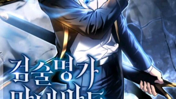 มังงะเรื่อง ลูกชายคนเล็กของนักดาบ  ตอนที่1-3  พากย์มั่ว