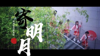 【西湖大学动漫社】明月映西湖，寄梦于晚风