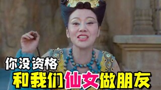 【虫哥】书生堕入满是单身仙女世界的神片《画壁》，仙女世界简直就是夜店~~~