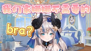 【路希维德】der宝的女生bra科普