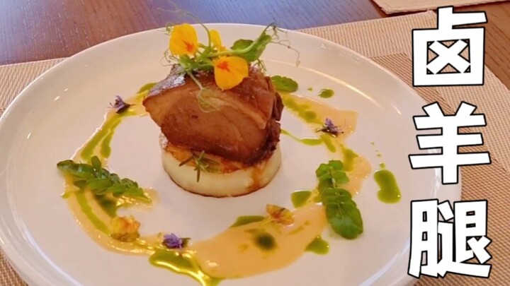 Món đùi cừu hầm kiểu Trung Quốc khi được đầu bếp phương Tây chế biến sẽ như thế nào?