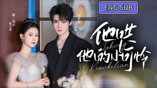 🔥Duan Meiyang & Zhang Yiying - He Coaxes His Poor Little Thing《他哄他的小可怜》Eng Sub