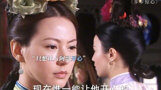 Heart-Stopping Moments: When it comes to matters concerning the Eighth Prince, Minghui is always wil