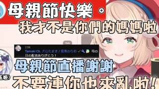莫名的在节母亲收到一群祝福的羽衣妈妈还有犬山带着垃圾们一起作乱www