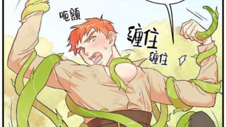 【漫画】树藤缠绕，勇士为了金钱参加魔法师的实验！“我要解除合同”！果然是个不正经的魔法师！