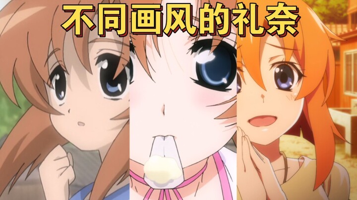 [Higurashi] Which version of Reina do you like best?