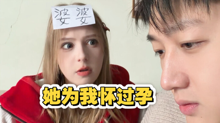 Playing a word-guessing game with my foreign girlfriend… and then…