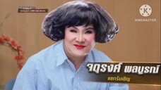 ปริศนาพยากรณ์ พบกับ "จตุรงค์ โพธาราม" กับความแม่นที่ไม่เคยบอกใคร วันศุกร์ที่ 14 พ.ย. เวลา 18.00 น.