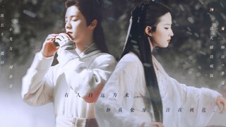 “有人自远方来，扣我柴扉，许我桃花”陈长生×小龙女 || 人间惊鸿客