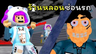 หนีออกจากร้านซ่อมรถสุดสยอง | ROBLOX | ESCAPE MR.RUSTY'S REPAIR SHOP! (NEW!)