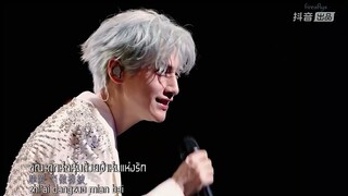 [THAISUB] 旅人 นักเดินทาง [ 罗云熙 | Luo Yunxi | หลัวอวิ๋นซี ]:[此刻X以光] This Moment x As Light