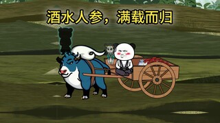 买参中伏！灵参之迷