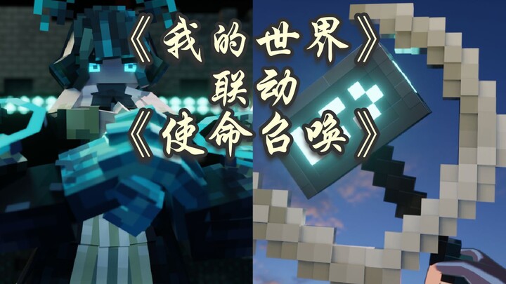 Minecraft 15th Anniversary Collaboration with Call of Duty Special Pack Leaked