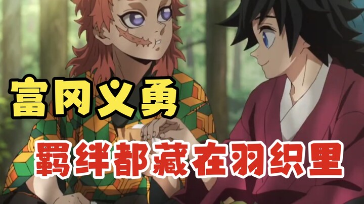 سيرة شخصية فوتاوكا ييتسوه: أعمق الروابط مخبأة في المعطف الأكثر صمتًا | #غيبوتسو_يُعرض_دون_دعوة | #ال