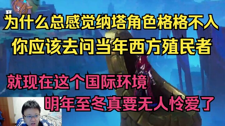 Kegou: Tôi cực kỳ ngưỡng mộ người đã đặt ra tông màu văn hóa các quốc gia trong Genshin Impact. Nata