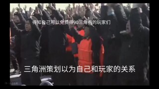 三角洲想象的玩家关系VS现实的玩家关系