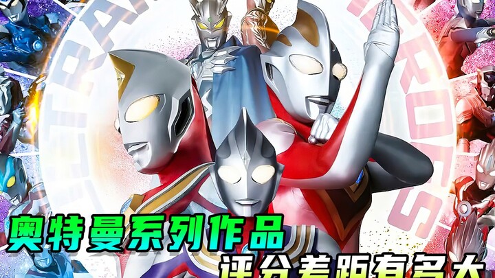 Ultraman rating ranking: How big is the rating gap between Ultraman TV? What a pity for Dyna!