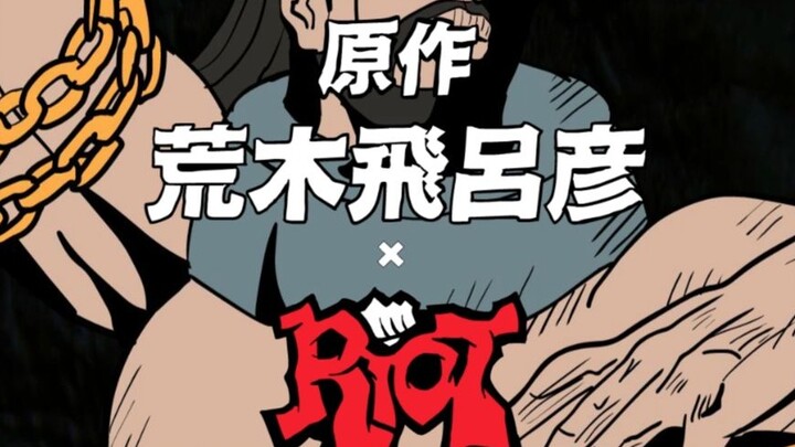Canyon Wind [JOJO×LOL] (Phục hồi hoạt hình vẽ tay)