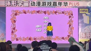2024年还有人跳《拿去吧！水手服》！
