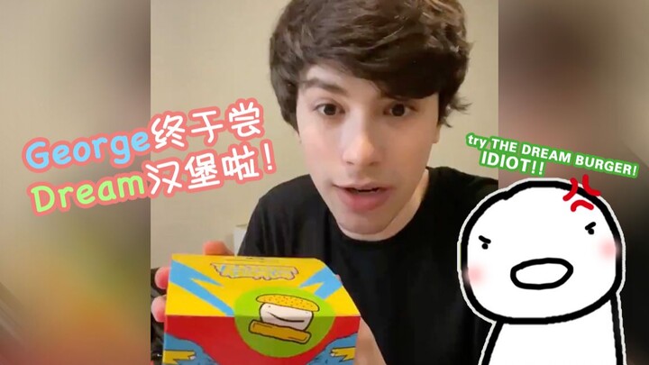 【Video asli】George akhirnya mencicipi burger Dream! 【Diambil dari Twitter】
