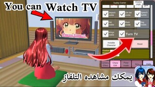 يمكنك تشغيل ومشاهده التلفزيون في ساكورا سكول You can play and watch TV in Sakura School