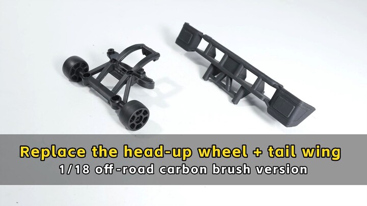 Replace the the head-up wheel+tail wing - 1/18 off-road carbon brush version